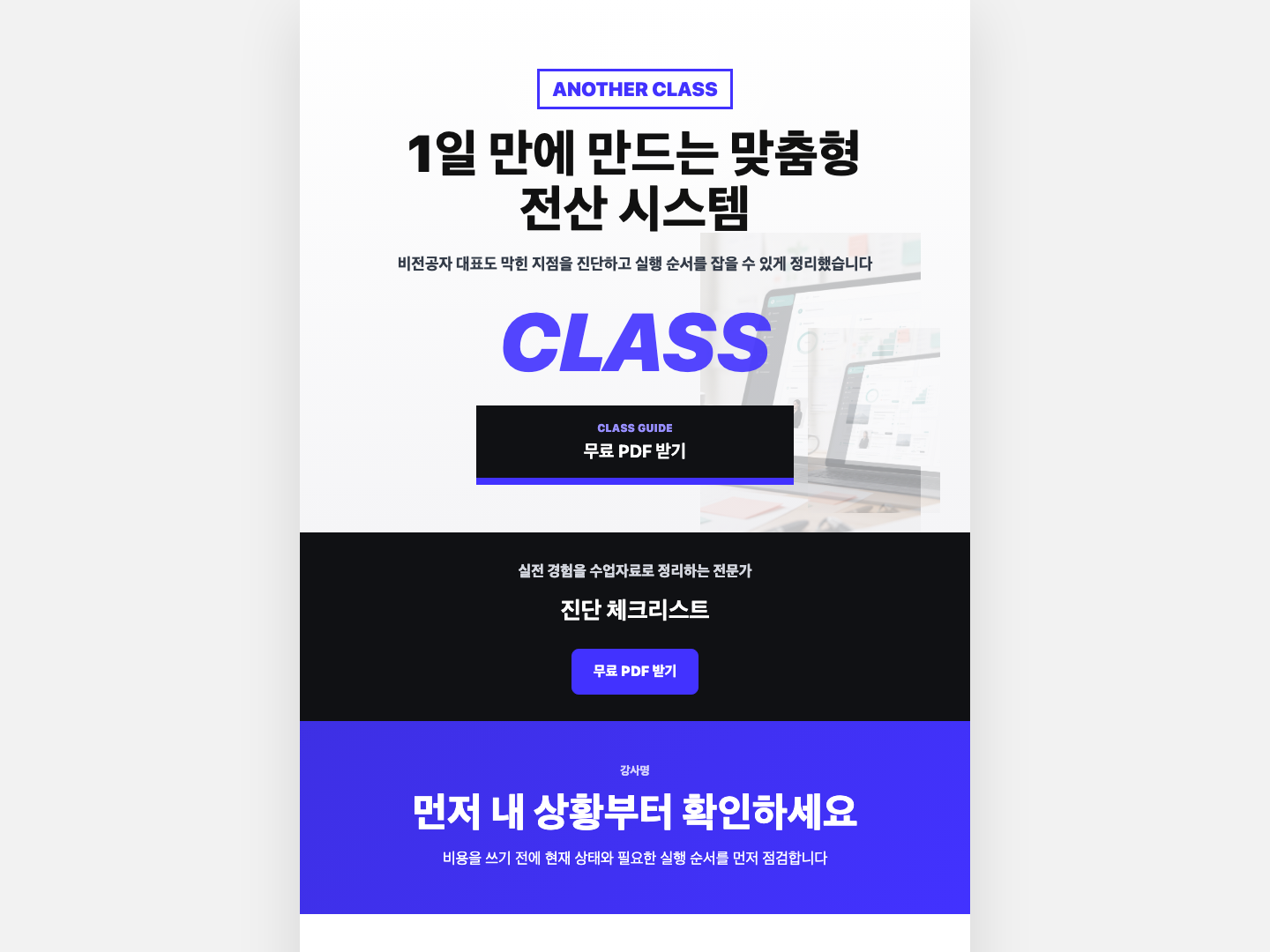 디자인 1 실제 랜딩페이지 스크린샷