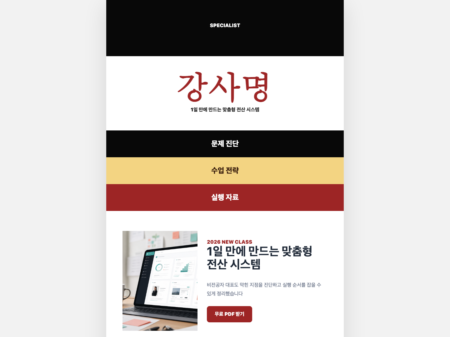 디자인 4 실제 랜딩페이지 스크린샷