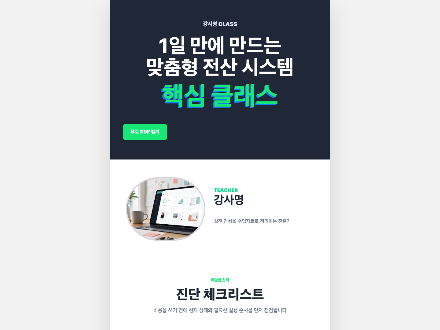 디자인 5 실제 랜딩페이지 스크린샷